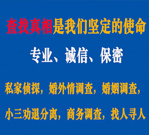 关于连南敏探调查事务所